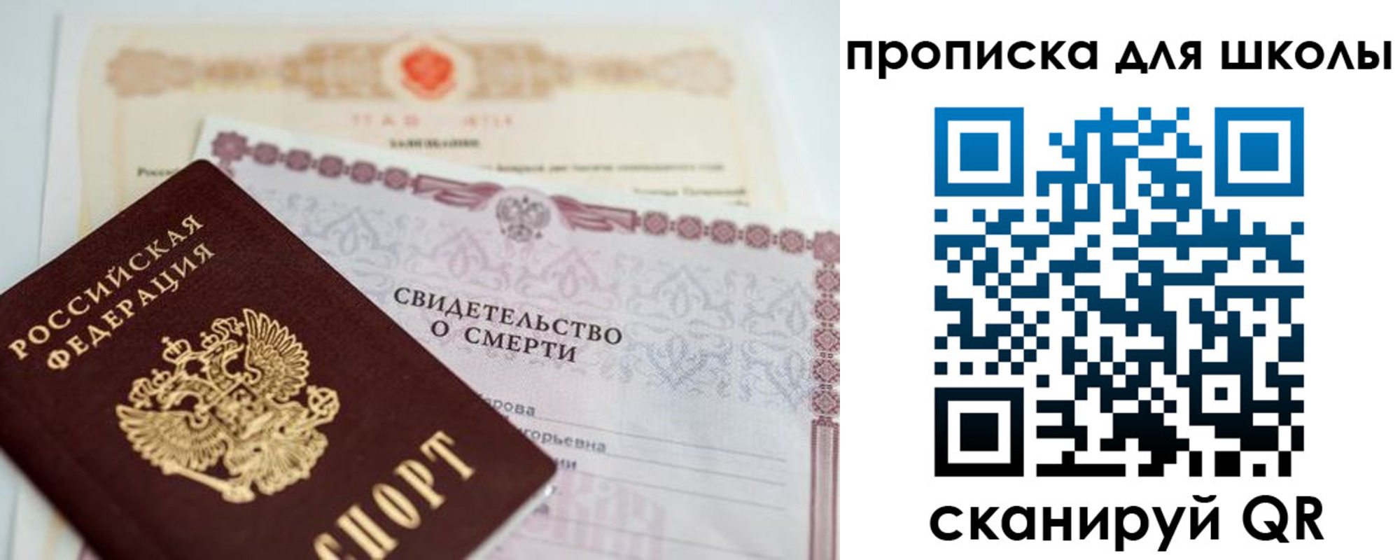 временная регистрация поиск в Батайске
