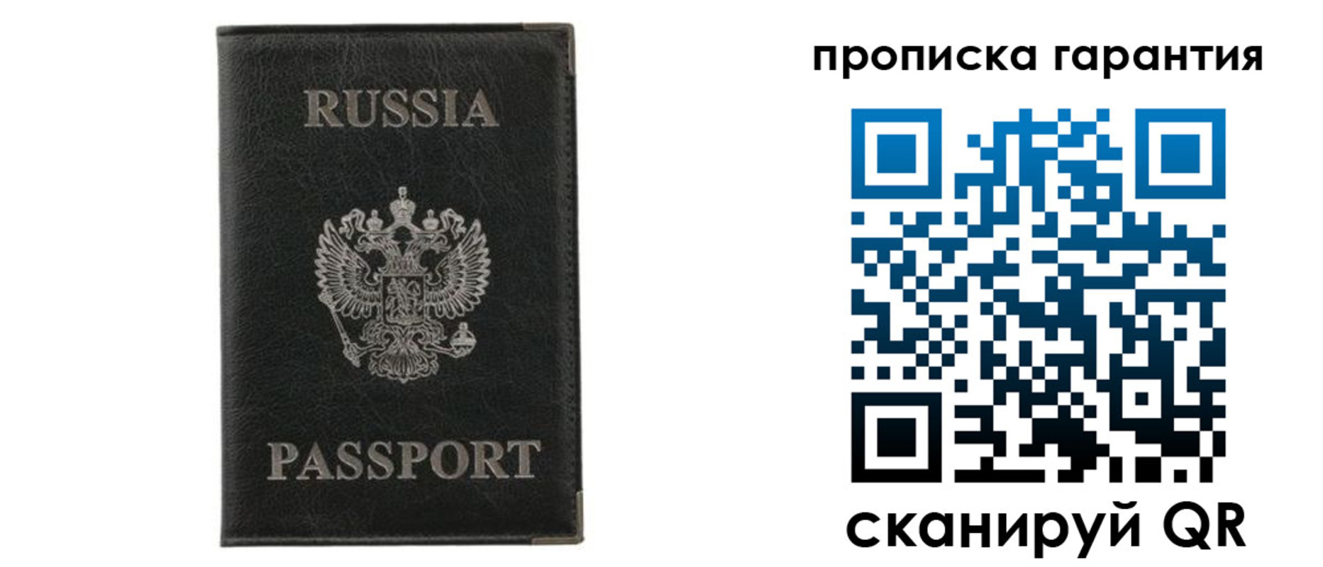 прописка для школы в Батайске