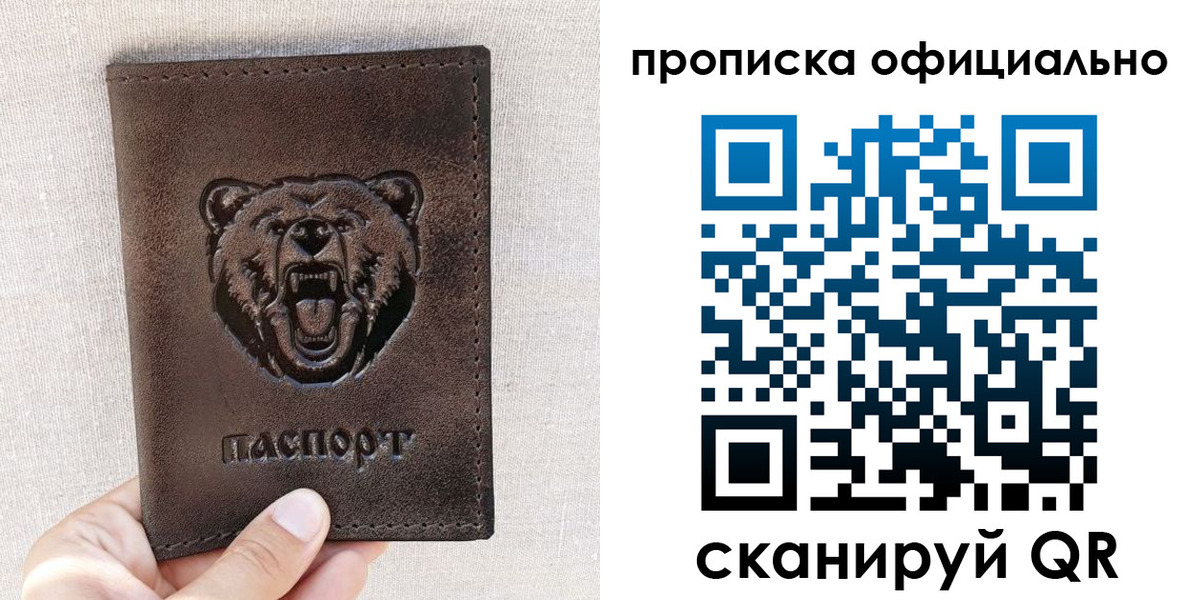 прописка для кредита в Батайске