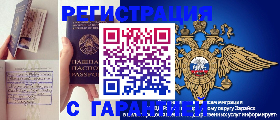 временная регистрация адрес в Батайске