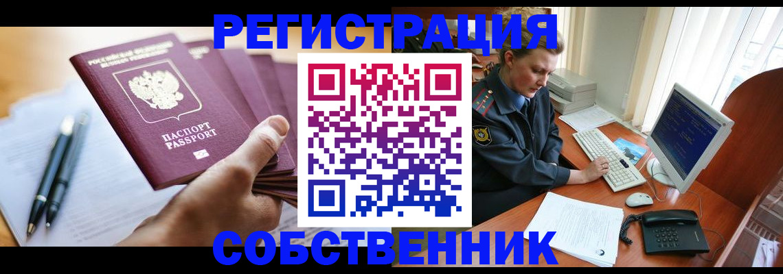 временная регистрация госуслуги в Батайске