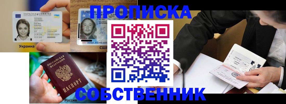 временная регистрация надежно в Батайске