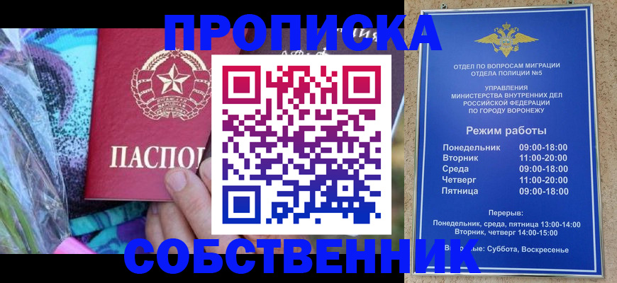 миграционный учет в Батайске