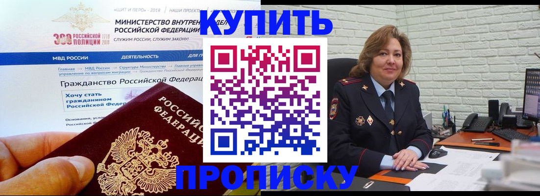 временная регистрация надежно в Батайске